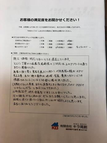 施工・価格・対応ともにとても満足しています。