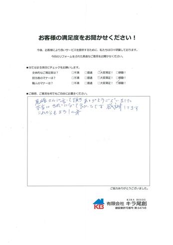 本当にきれいになって良かったです。感謝しています。
