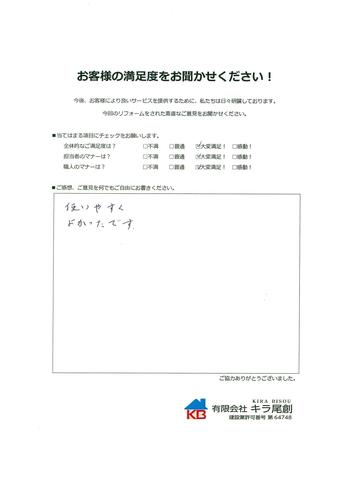 使いやすく良かったです。