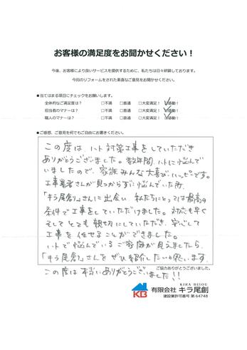 ハトで悩んでいるご家庭が見えましたら、「キラ尾創」さんをぜひ紹介したいと思います。