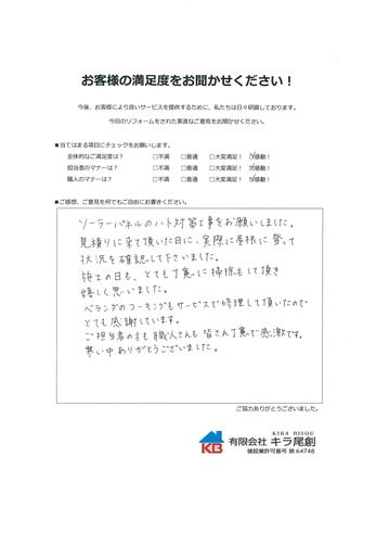 ご担当者の方も職人さんも皆さん丁寧で感激です。