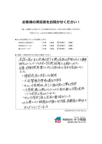 誠意ある行動に好印象、信頼感を持ちました。