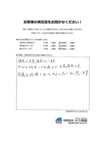 値段に大変満足しています。