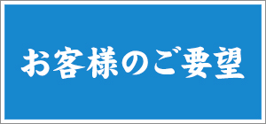 西尾市　吉良町　幡豆　一色町　蒲郡市　岡崎市　安城市　碧南市　高浜市　屋根　太陽光パネル　鳩対策工事　瓦　修理　葺き替え　漆喰　雨樋　塗装　板金