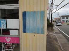 外壁塗装　外壁　取付　看板　脱着