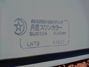 修理　瓦　リフォーム　太陽光発電　漆喰　樋　板金　西尾市　吉良町　屋根