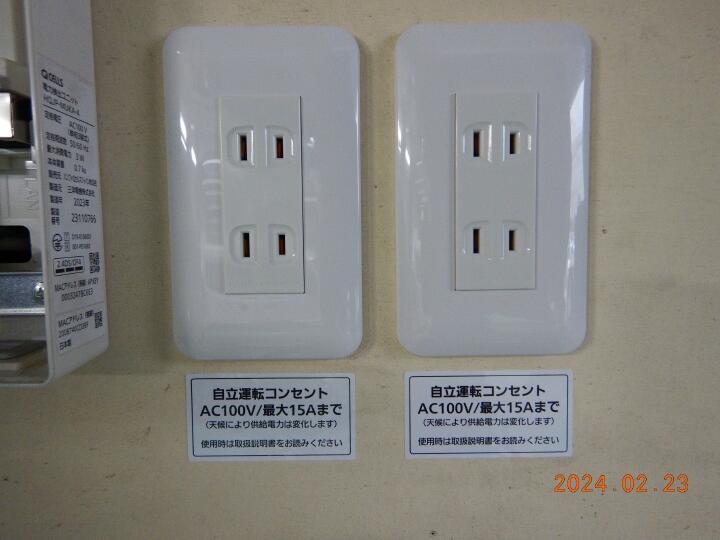 ﾊﾟﾜｰｺﾝﾃﾞｨｼｮﾅー　非常用コンセント　設置　停電時　発電時　最大　15A　電気　使用　できる　太陽光発電
