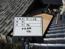 既設　波板板金　捲り　下地　補強