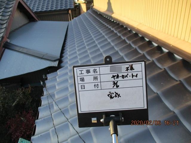 施工完了　瓦屋根　波板板金屋根　全景