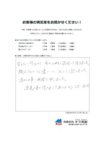 西尾市で棟瓦雑草撤去・瓦補修工事を行いましたI様の声
