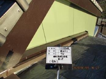 西尾市 K様邸 屋根瓦補修・板金補修工事 事例
