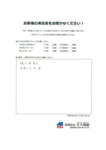 西尾市で水道流し台設置工事を行いましたO様の声