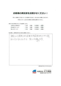 西尾市で太陽光パネル鳩対策工事を行いましたT様の声