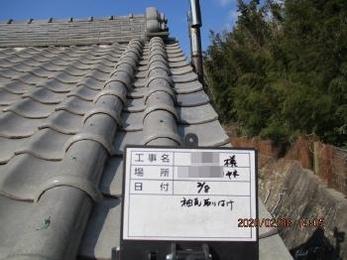 西尾市 K様邸 屋根瓦･雨樋補修工事 事例
