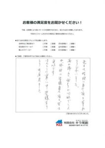 西尾市で玄関屋根雨漏り補修工事を行いましたK様の声