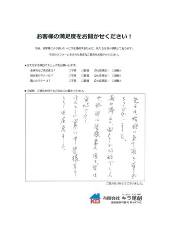 西尾市で玄関屋根雨漏り補修工事を行いましたK様の声