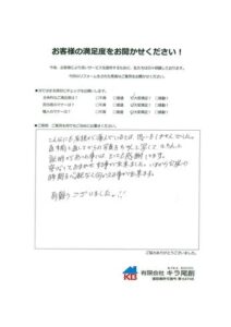 西尾市で屋根漆喰・ツボ丸葺き直し工事を行いましたO様の声