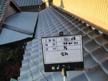 西尾市 H様邸 屋根葺き替え工事(瓦･板金) 事例