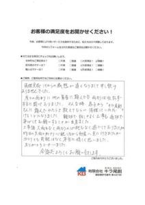刈谷市で屋根雨漏り補修工事を行いましたI様の声