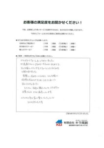 西尾市でベランダ補修工事を行いましたS様の声