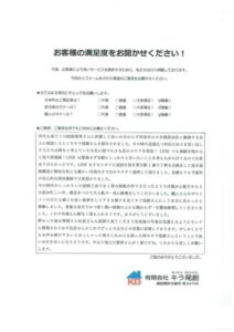 西尾市で屋根棟築直し・谷樋板金取替え工事を行いましたO様の声