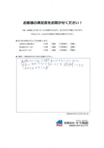西尾市で屋根補修・漆喰・破風板金巻き工事を行いましたN様の声