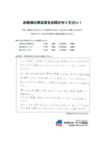 西尾市でベランダ防水・屋根修理・アンテナ金具取付・サッシ格子修理を行いましたH様の声
