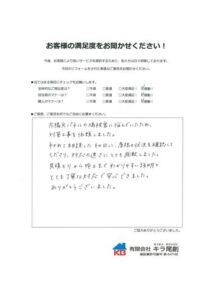 西尾市で太陽光パネル鳩対策工事を行いましたM様の声