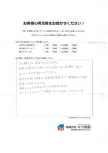 西尾市で外装リフォーム工事を行いましたH様の声