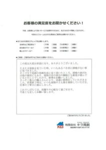 西尾市で屋根漆喰・谷板金取替え工事を行いましたT様の声