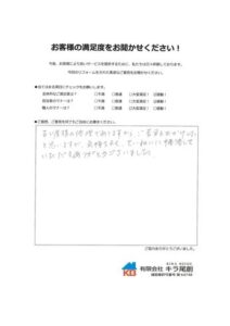 西尾市で納屋 屋根瓦・軒樋補修工事を行いましたS様の声