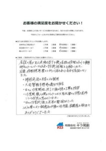西尾市屋根漆喰・ツボ丸瓦葺き直し工事を行いましたK様の声