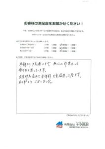 西尾市で屋根漆喰・雨樋取替え・外壁クラック補修工事を行いましたO様の声