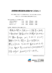 西尾市で外壁サイディングコーキング工事を行いましたH様の声