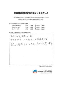 西尾市で蓄電池システム設置工事を行いましたM様の声