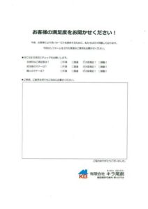 西尾市で太陽光パネル鳩対策工事を行いましたK様の声