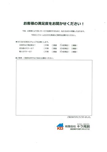 西尾市で太陽光パネル鳩対策工事を行いましたK様の声