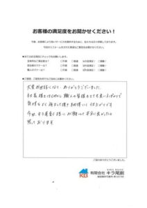 西尾市で屋根カラーベスト カバー工法を行いましたS様の声