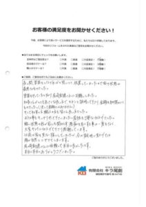 西尾市で外壁塗装工事を行いましたH様の声