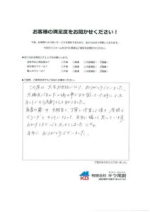 西尾市で太陽光パネル鳩対策工事を行いましたS様の声